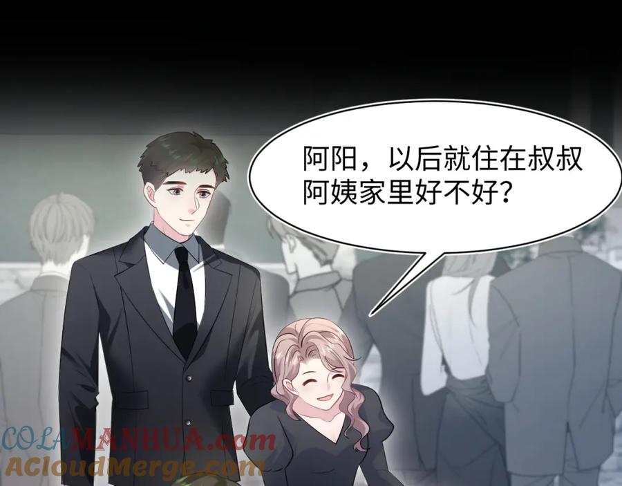 【快穿】绝美白莲在线教学 258 儿时回忆 第40页