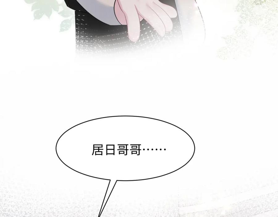 【快穿】绝美白莲在线教学 258 儿时回忆 第44页