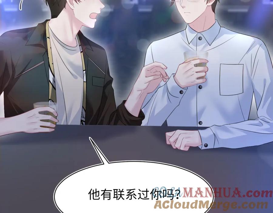 【快穿】绝美白莲在线教学 258 儿时回忆 第31页