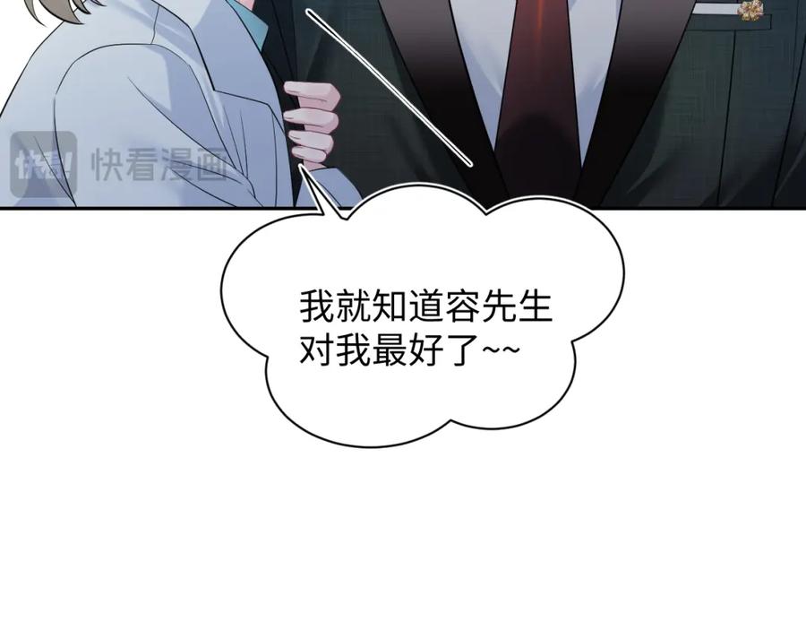 【快穿】绝美白莲在线教学 258 儿时回忆 第14页