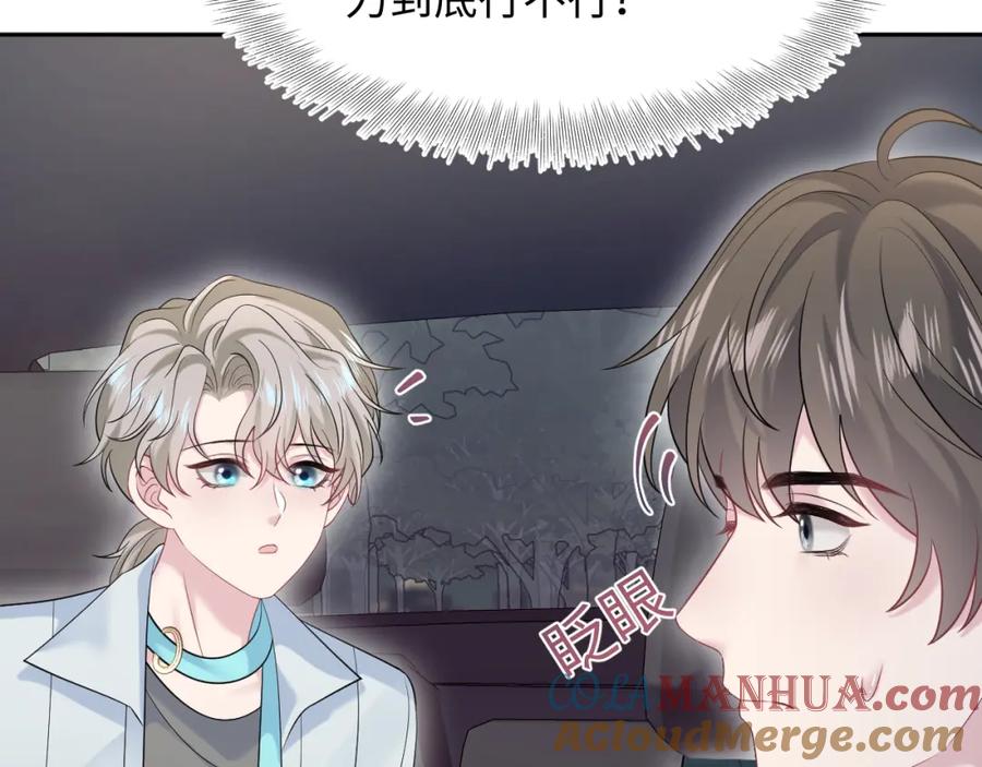 【快穿】绝美白莲在线教学 258 儿时回忆 第7页