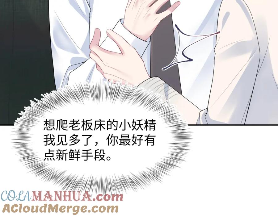 【快穿】绝美白莲在线教学 259 三天没手机的痛 第41页
