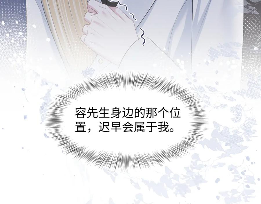 【快穿】绝美白莲在线教学 259 三天没手机的痛 第54页