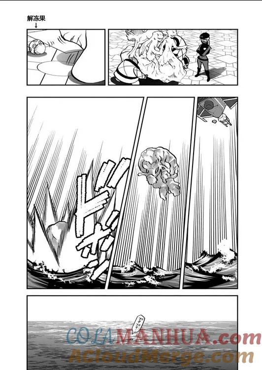 神奇宝贝特別篇 - 第540.5话 - 第12张图