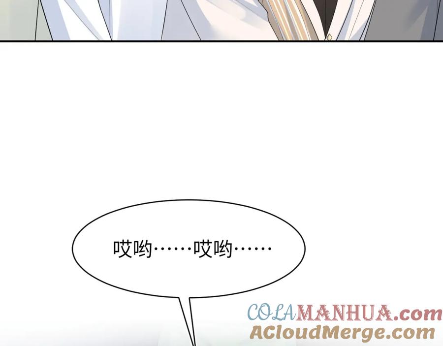【快穿】绝美白莲在线教学 259 三天没手机的痛 第25页
