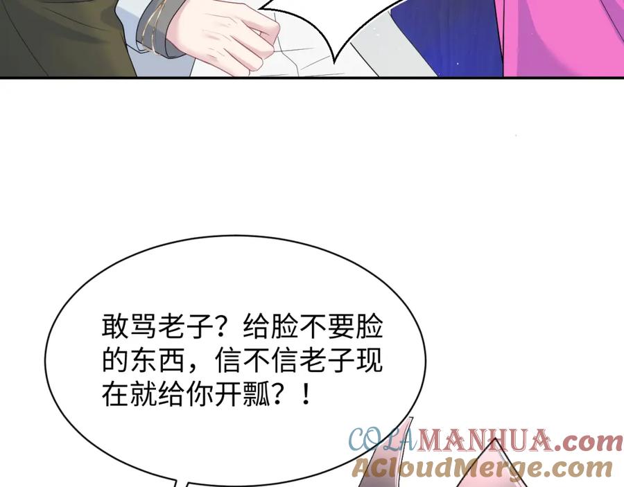 【快穿】绝美白莲在线教学 259 三天没手机的痛 第89页