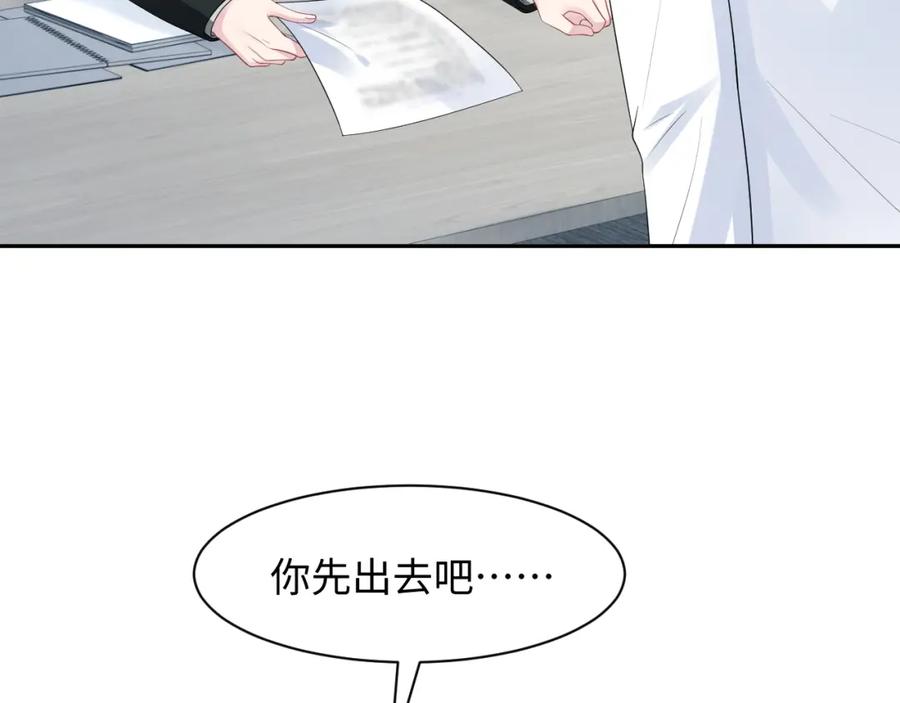 【快穿】绝美白莲在线教学 259 三天没手机的痛 第66页
