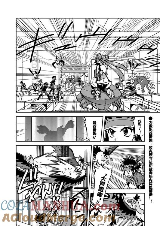 神奇宝贝特別篇 - 第540.5话 - 第2张图