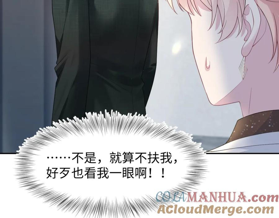 【快穿】绝美白莲在线教学 259 三天没手机的痛 第29页