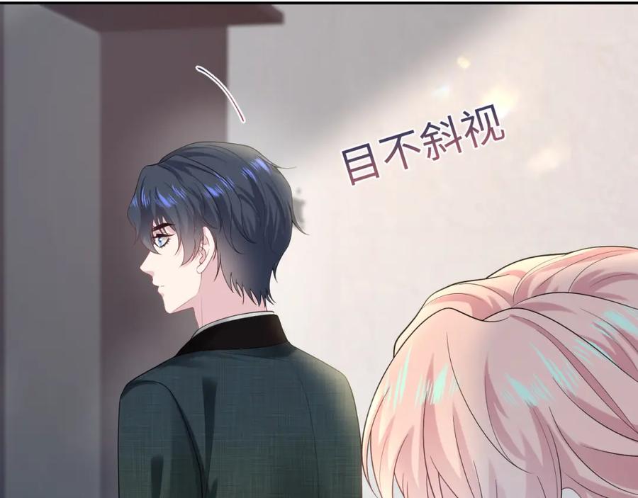【快穿】绝美白莲在线教学 259 三天没手机的痛 第28页