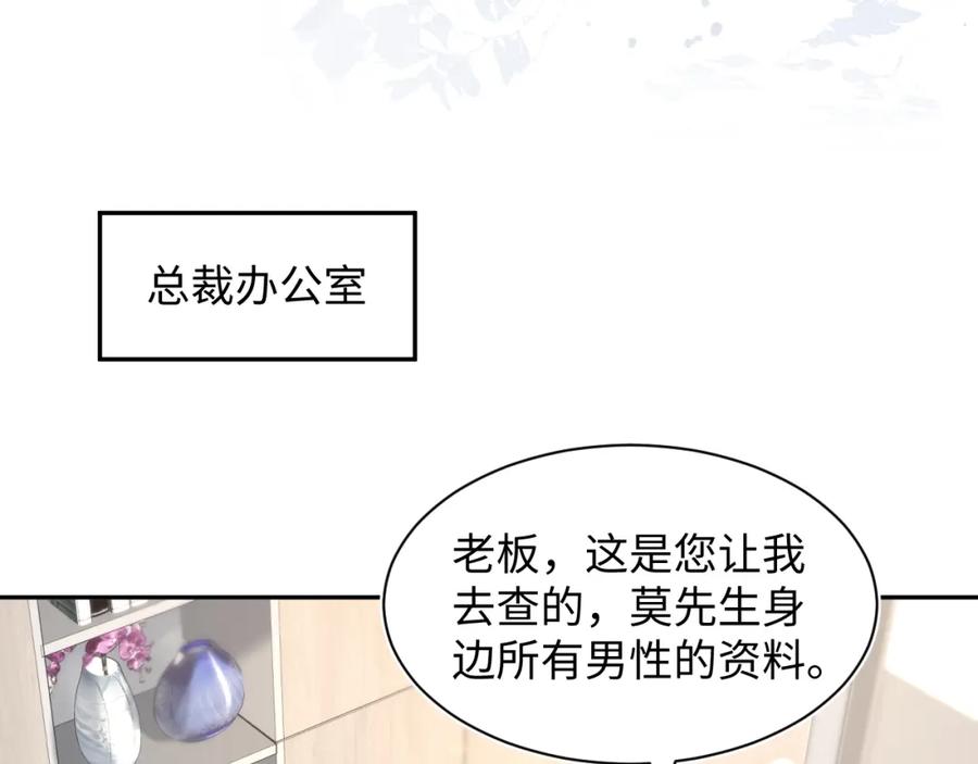 【快穿】绝美白莲在线教学 259 三天没手机的痛 第55页