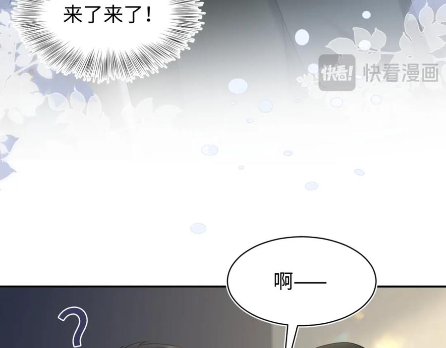 【快穿】绝美白莲在线教学 259 三天没手机的痛 第23页