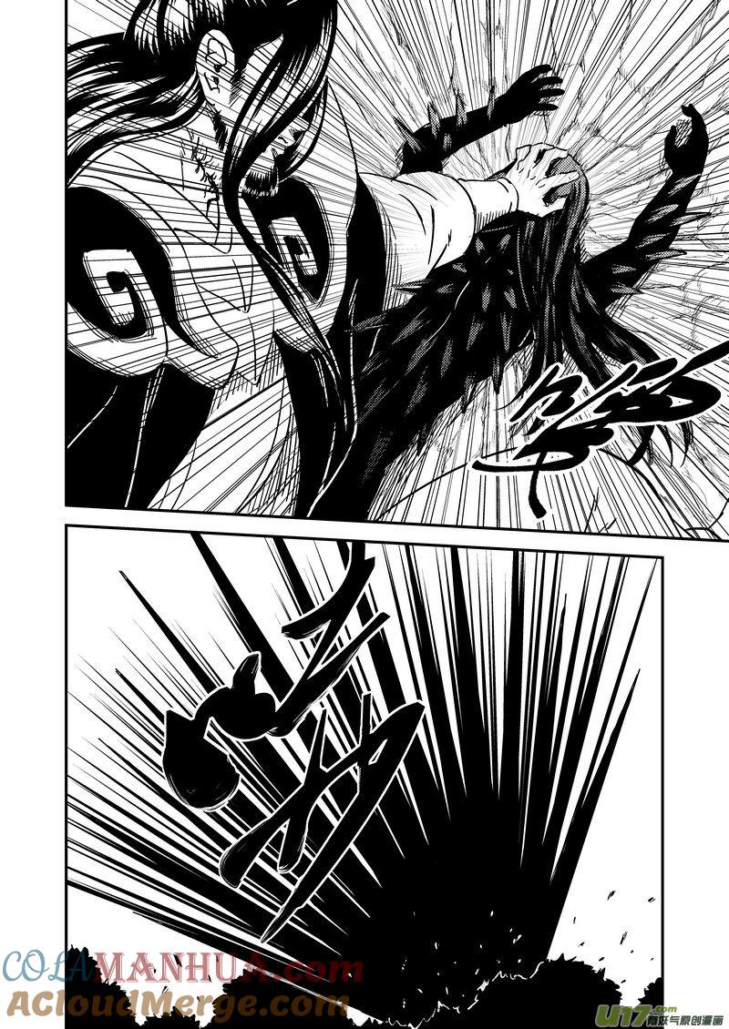 虎x鹤 妖师录 227（b） 附身 第8页