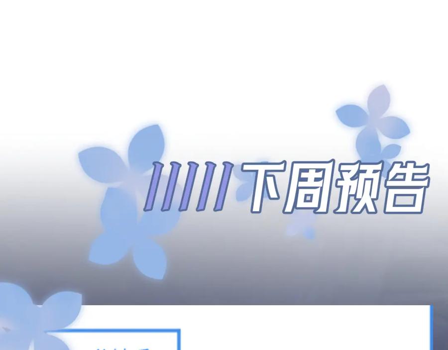 【快穿】绝美白莲在线教学 259 三天没手机的痛 第102页