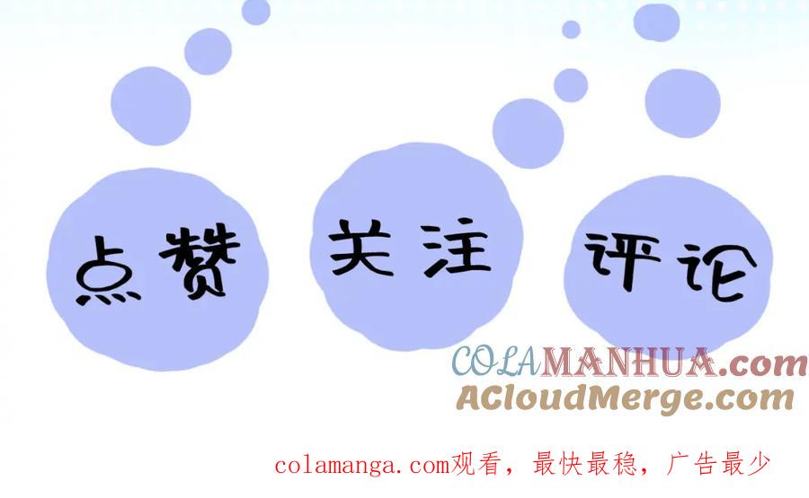 【快穿】绝美白莲在线教学 259 三天没手机的痛 第109页