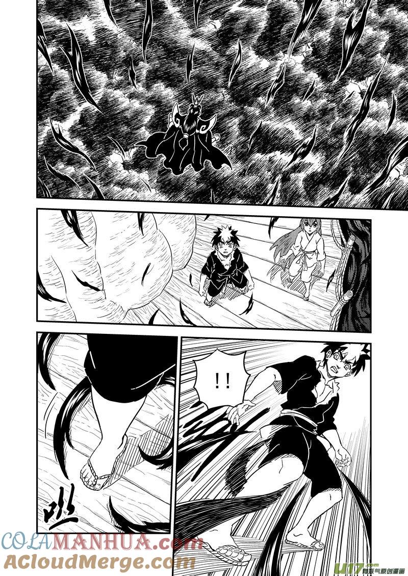 虎x鹤 妖师录 227（b） 附身 第10页