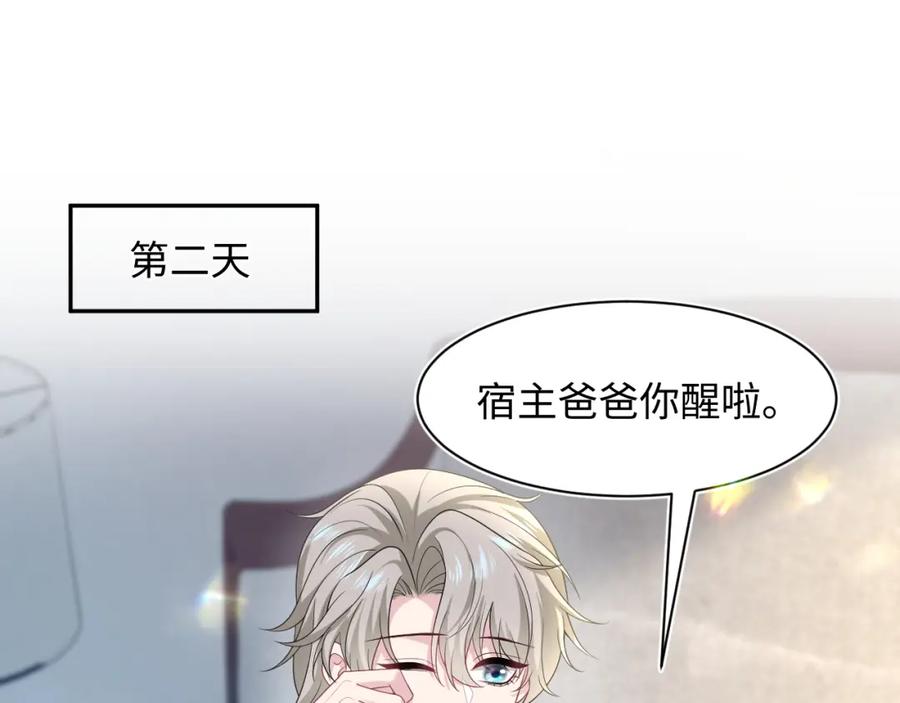 【快穿】绝美白莲在线教学 259 三天没手机的痛 第3页