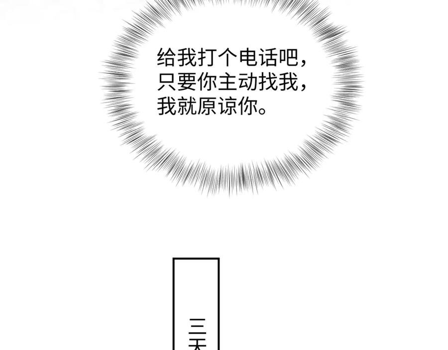 【快穿】绝美白莲在线教学 259 三天没手机的痛 第74页