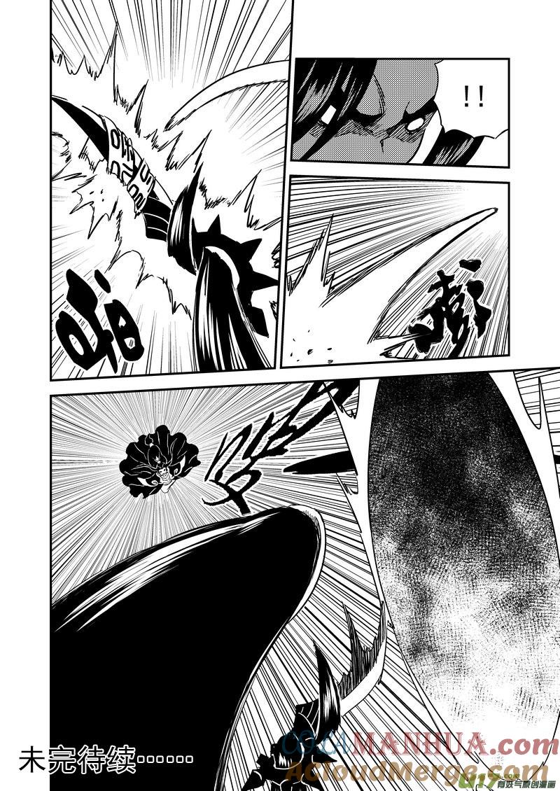 虎x鹤 妖师录 227（b） 附身 第12页
