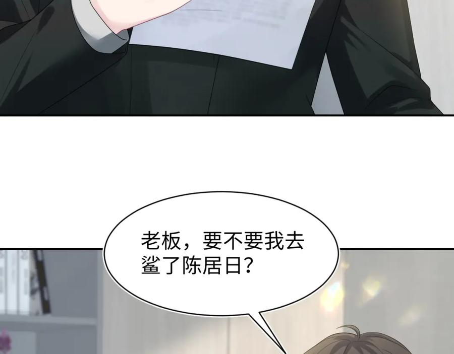 【快穿】绝美白莲在线教学 259 三天没手机的痛 第64页