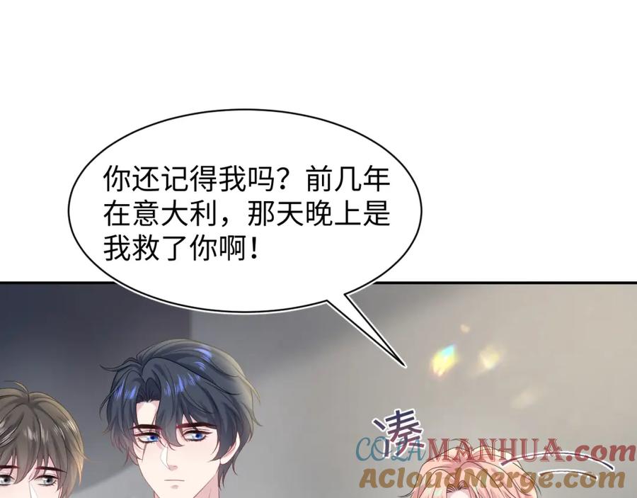 【快穿】绝美白莲在线教学 259 三天没手机的痛 第33页