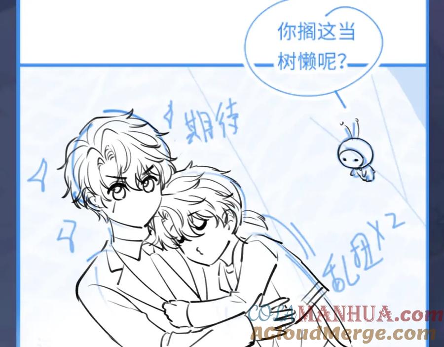 【快穿】绝美白莲在线教学 259 三天没手机的痛 第105页