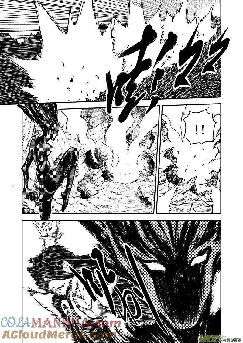虎x鹤 妖师录 227（b） 附身 第5页