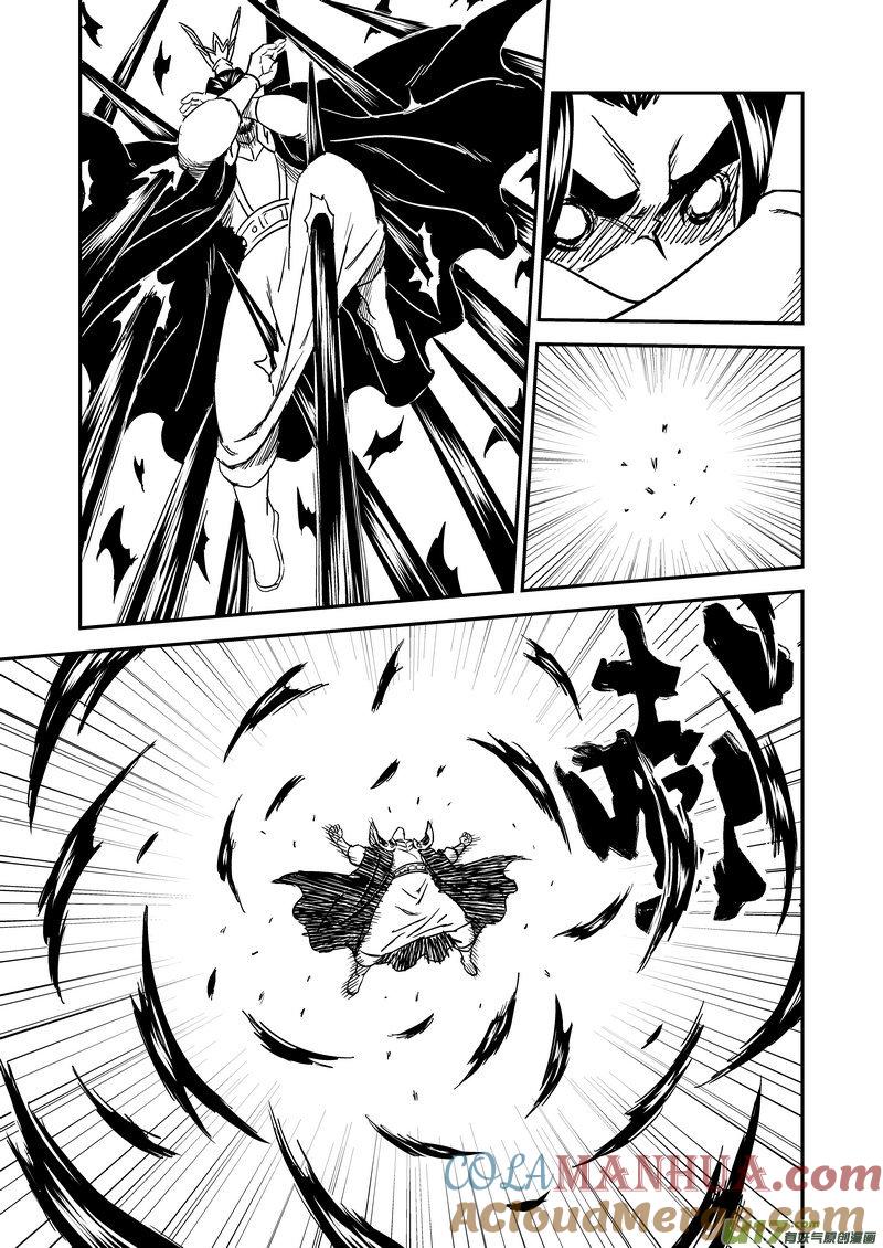 虎x鹤 妖师录 227（b） 附身 第9页