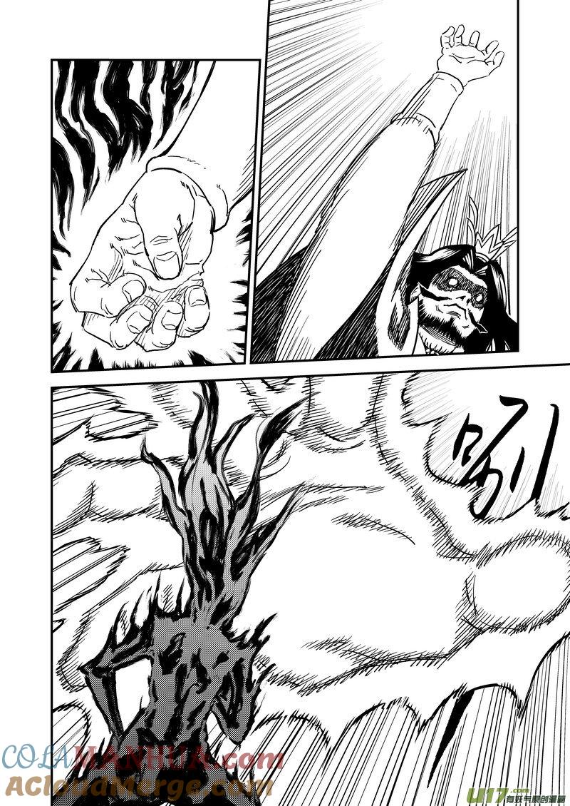 虎x鹤 妖师录 227（b） 附身 第2页