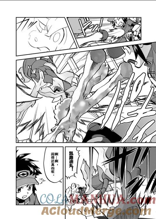 神奇宝贝特別篇 - 第540.5话 - 第8张图