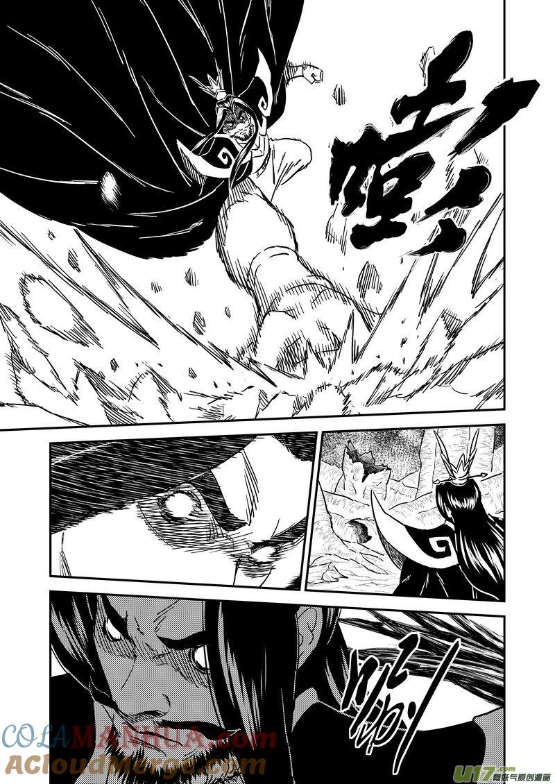 虎x鹤 妖师录 227（b） 附身 第3页