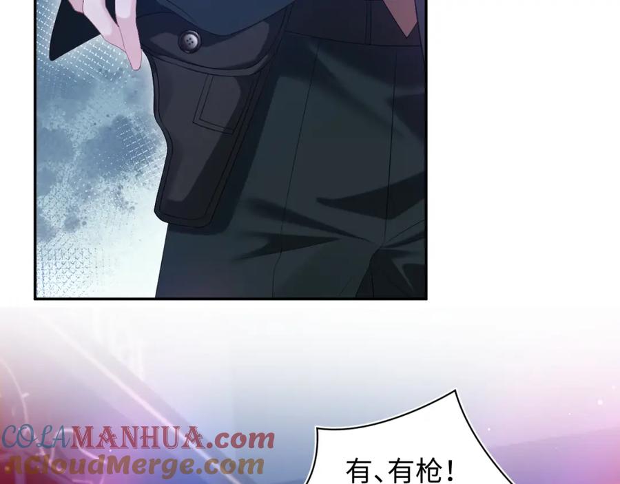 【快穿】绝美白莲在线教学 260 小火箭点火咯 第22页