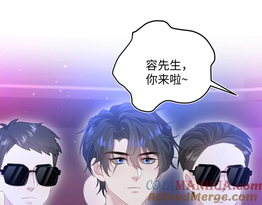 【快穿】绝美白莲在线教学 260 小火箭点火咯 第25页