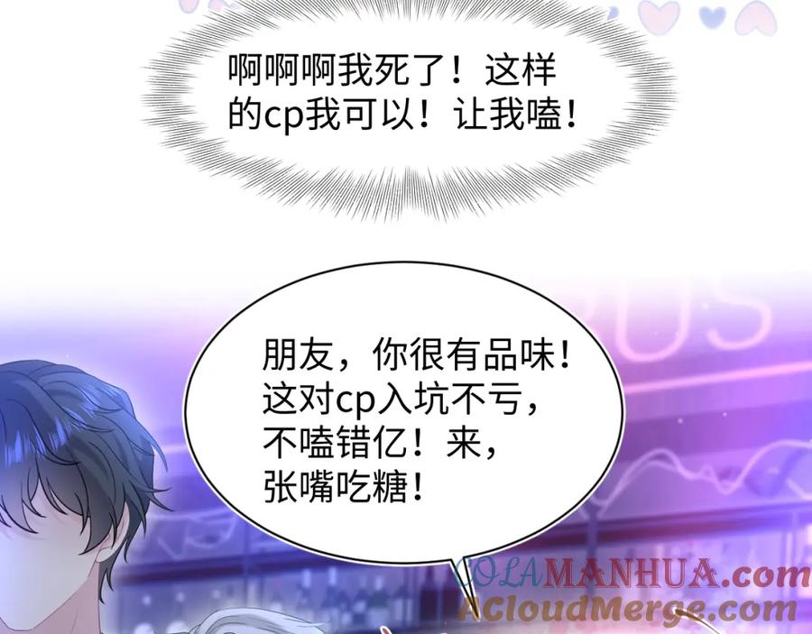 【快穿】绝美白莲在线教学 260 小火箭点火咯 第40页
