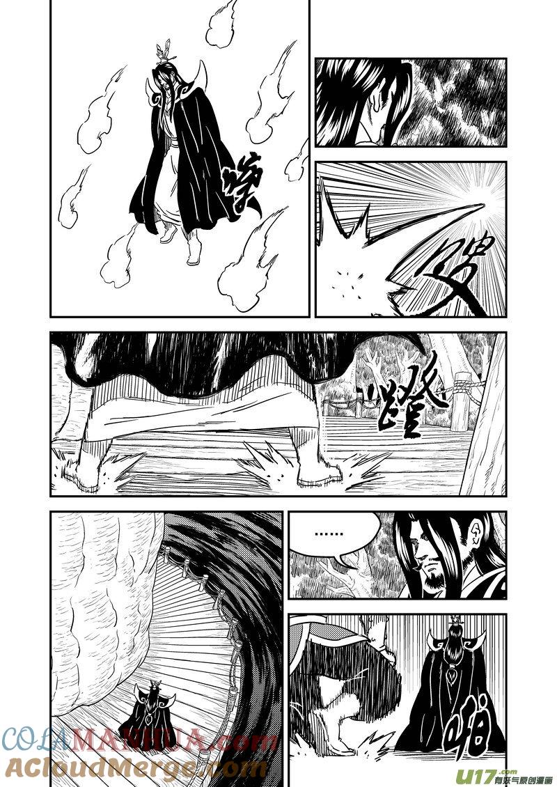 虎x鹤 妖师录 228（a） 放虎归山 第7页