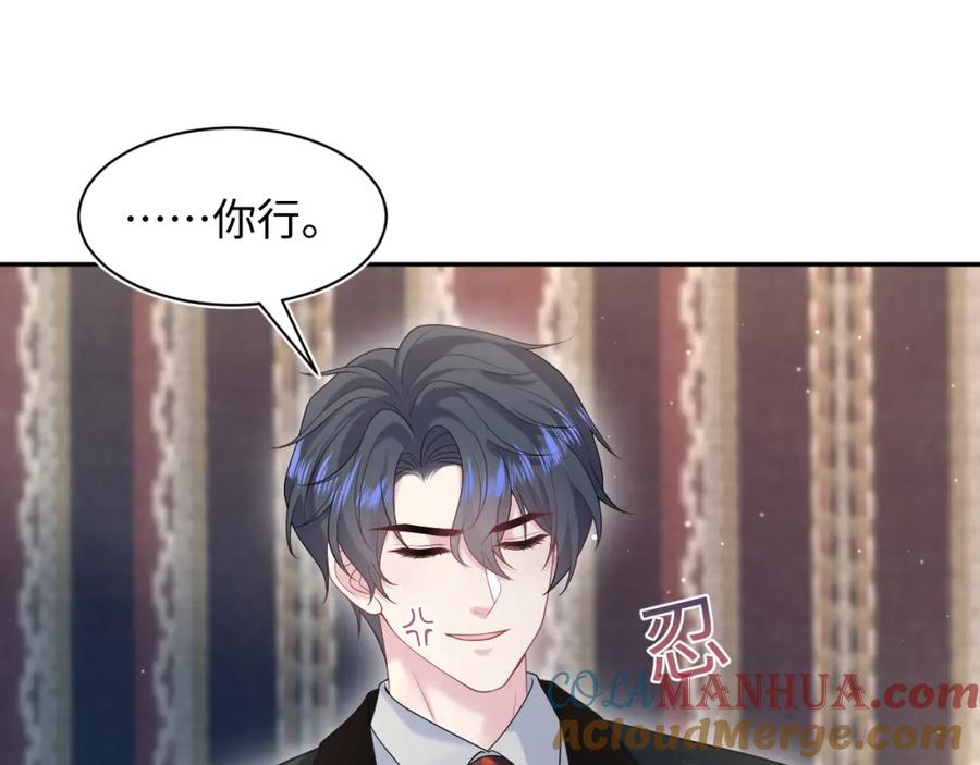 【快穿】绝美白莲在线教学 260 小火箭点火咯 第76页