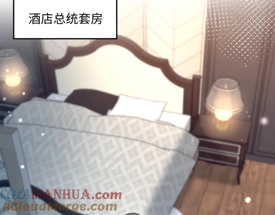 【快穿】绝美白莲在线教学 260 小火箭点火咯 第43页