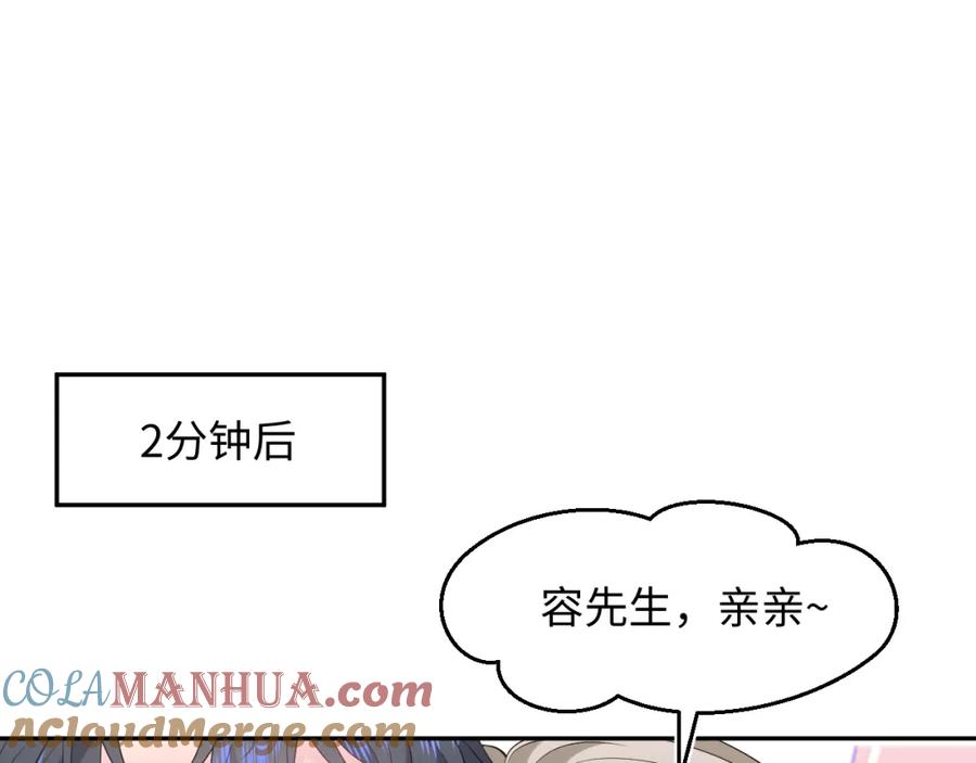 【快穿】绝美白莲在线教学 260 小火箭点火咯 第64页
