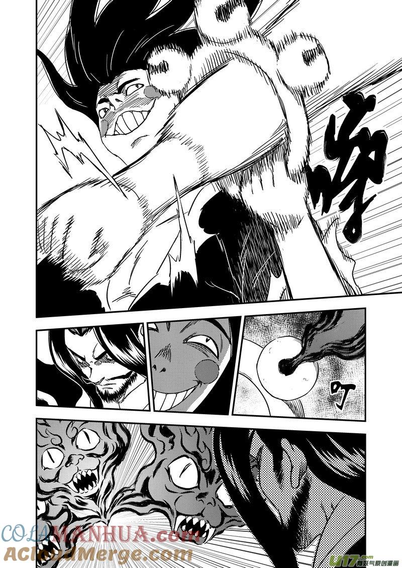 虎x鹤 妖师录 228（a） 放虎归山 第4页