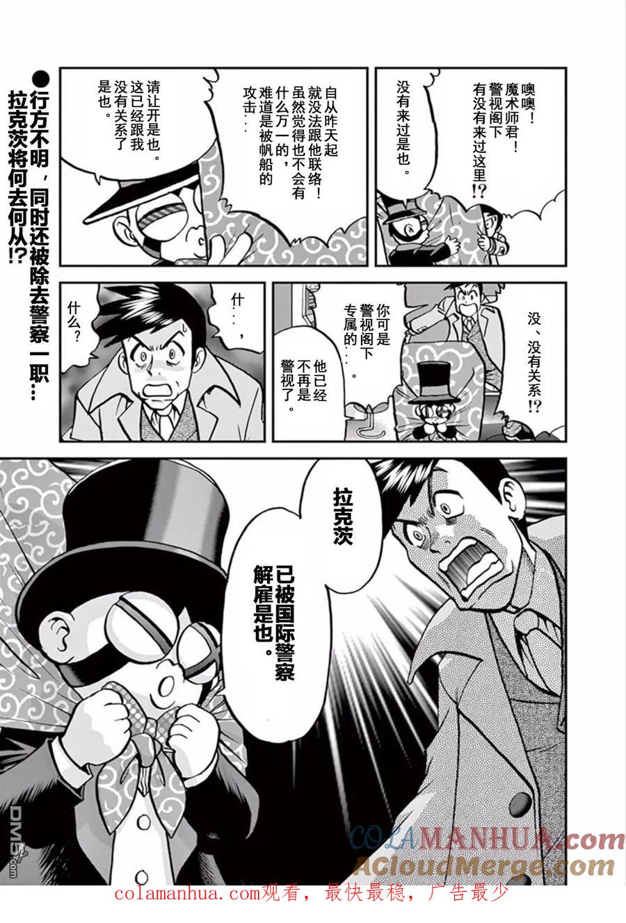 神奇宝贝特別篇 - 第541话 - 第12张图