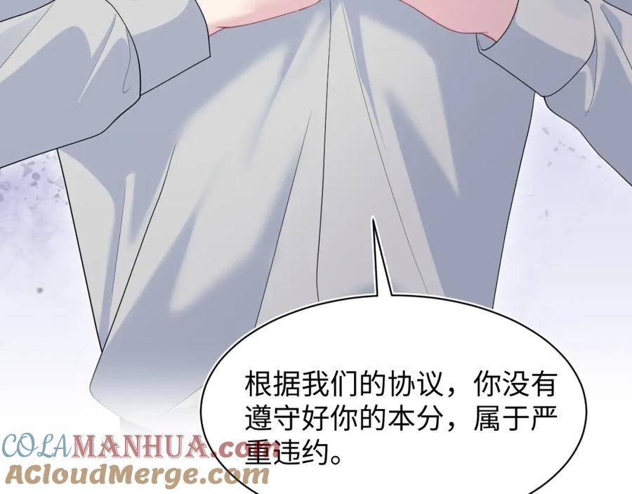【快穿】绝美白莲在线教学 260 小火箭点火咯 第88页