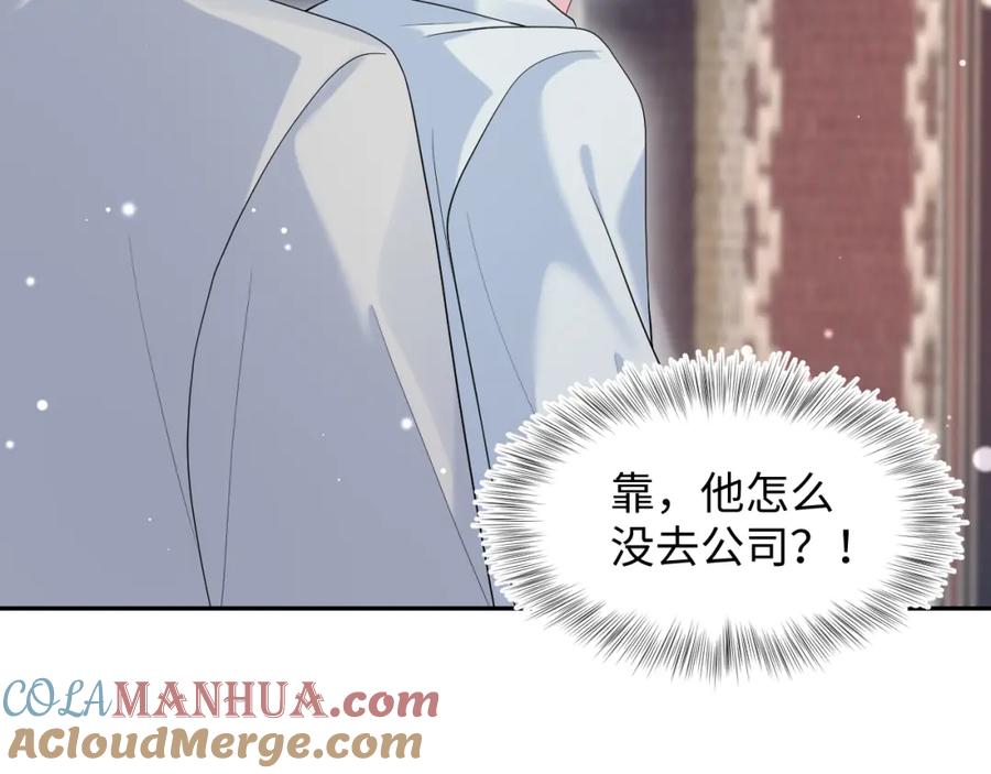 【快穿】绝美白莲在线教学 260 小火箭点火咯 第85页