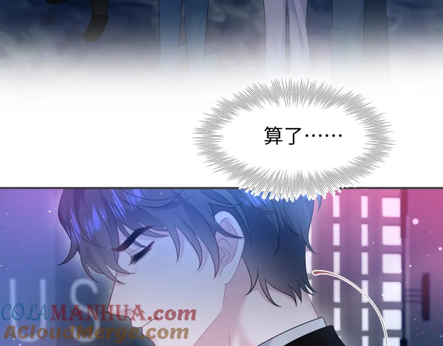 【快穿】绝美白莲在线教学 260 小火箭点火咯 第16页