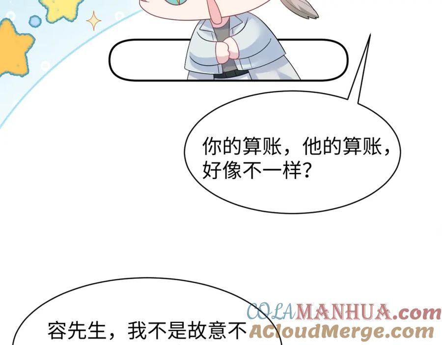 【快穿】绝美白莲在线教学 261 误会解除 第4页