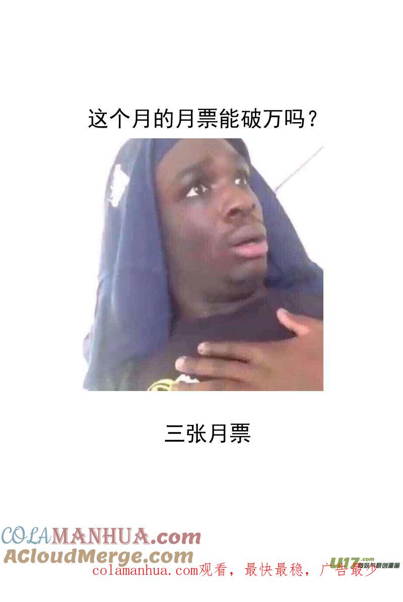 虎x鹤 妖师录 228（b） 放虎归山 第13页