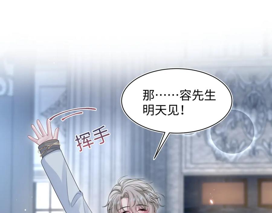 【快穿】绝美白莲在线教学 261 误会解除 第74页