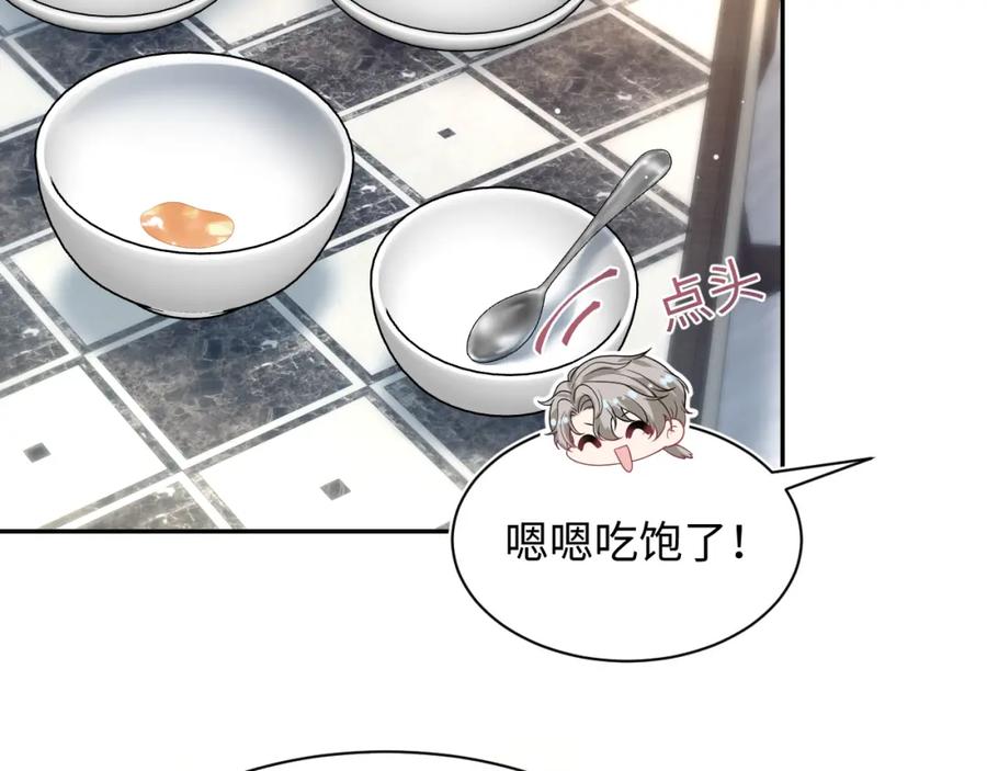 【快穿】绝美白莲在线教学 261 误会解除 第39页