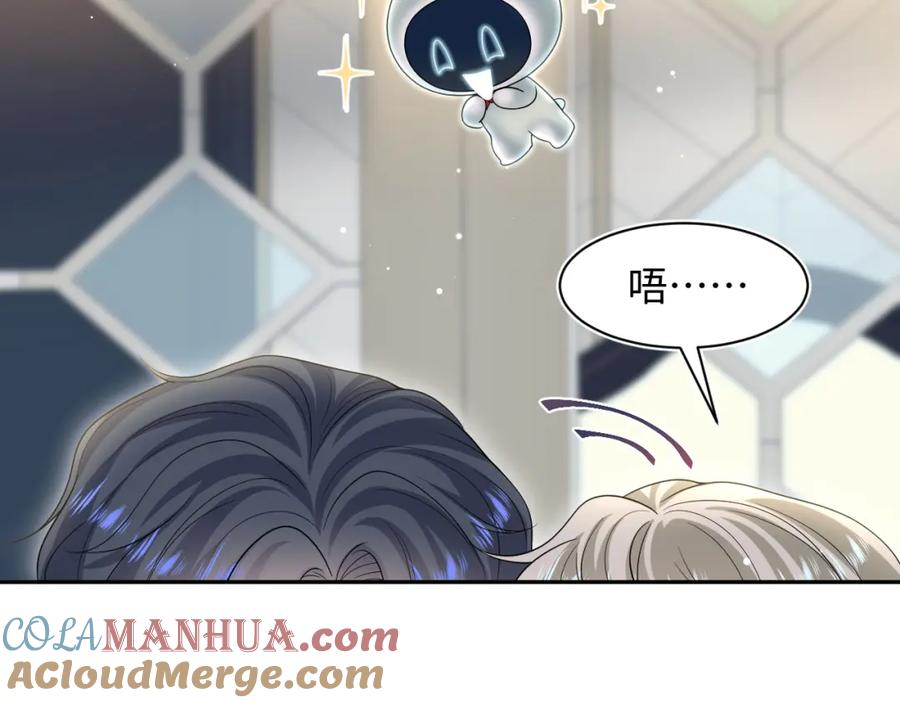 【快穿】绝美白莲在线教学 261 误会解除 第43页