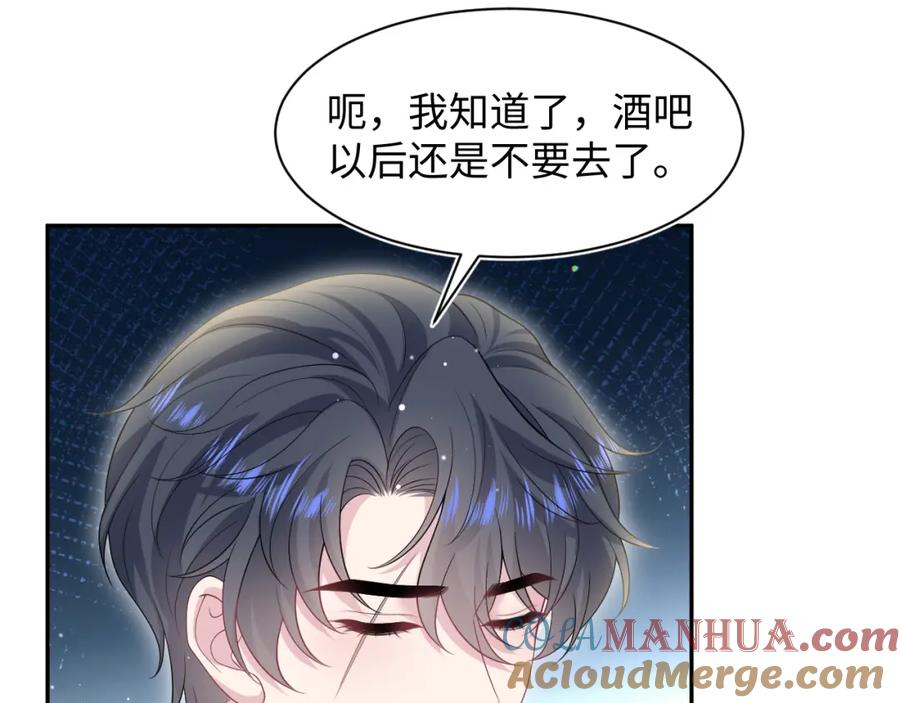 【快穿】绝美白莲在线教学 261 误会解除 第13页