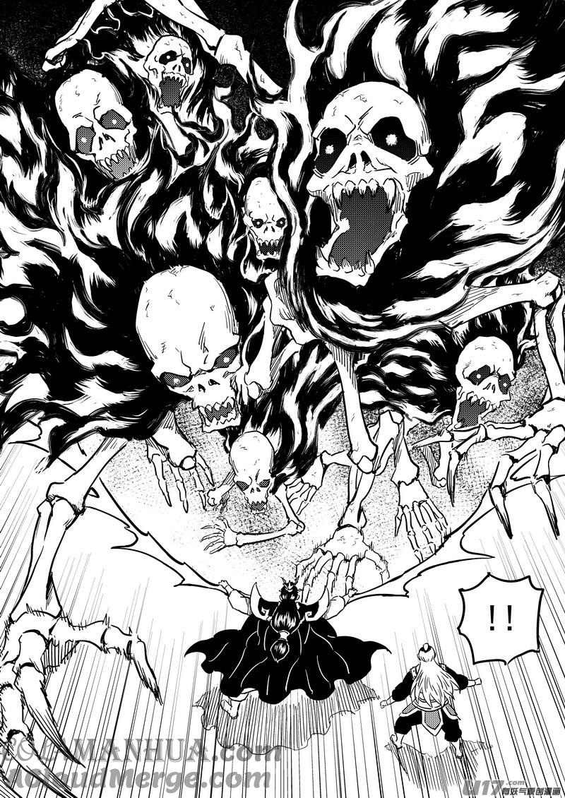 虎x鹤 妖师录 228（b） 放虎归山 第2页